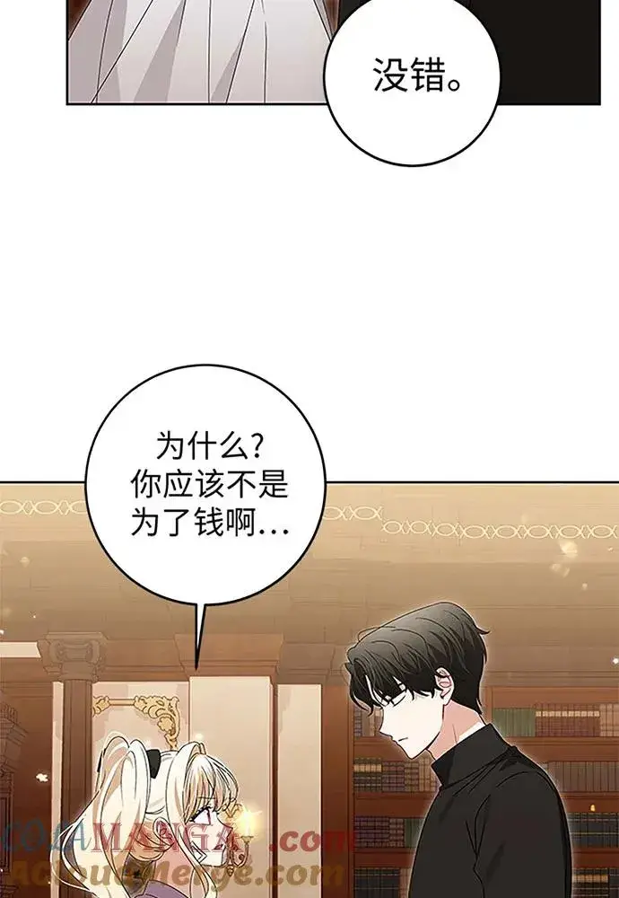 漫画《反派家族反对独立》第19话第34张图