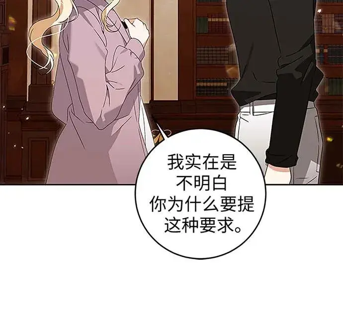 漫画《反派家族反对独立》第19话第35张图