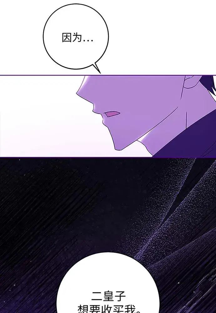 漫画《反派家族反对独立》第19话第36张图