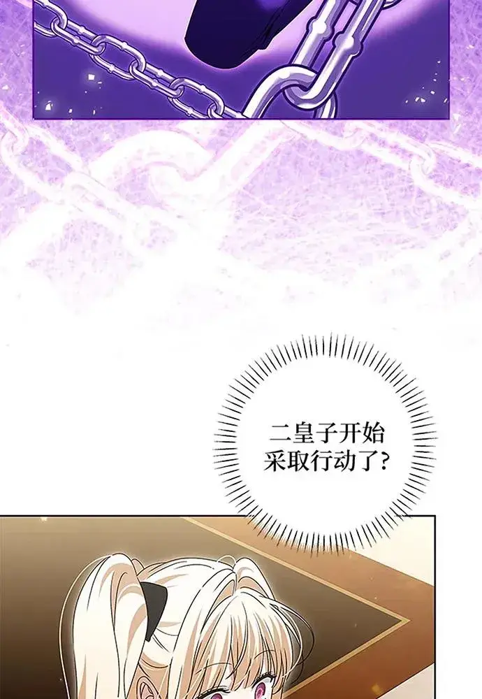 漫画《反派家族反对独立》第19话第38张图