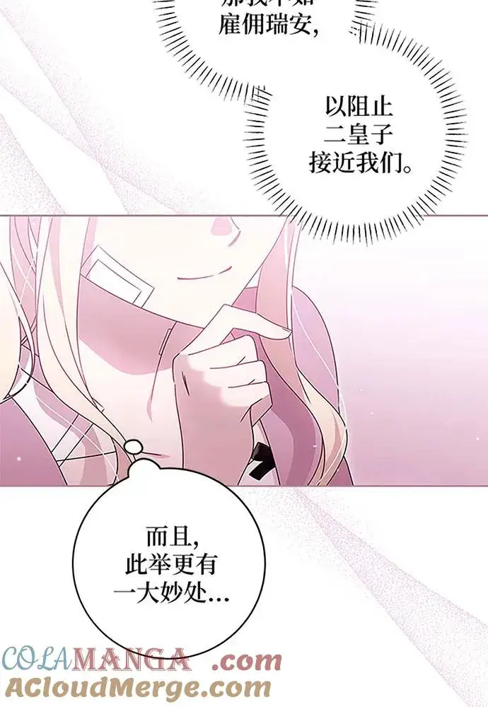 漫画《反派家族反对独立》第19话第40张图