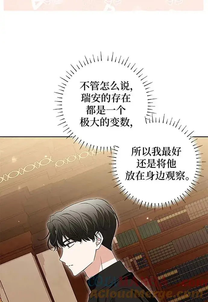 漫画《反派家族反对独立》第19话第43张图