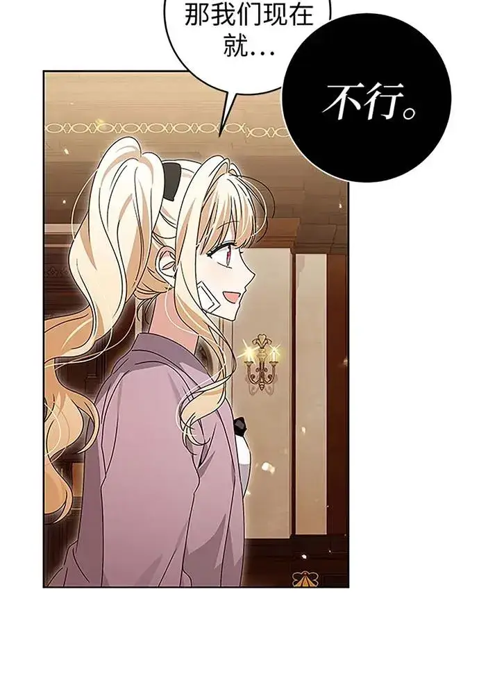 漫画《反派家族反对独立》第19话第45张图