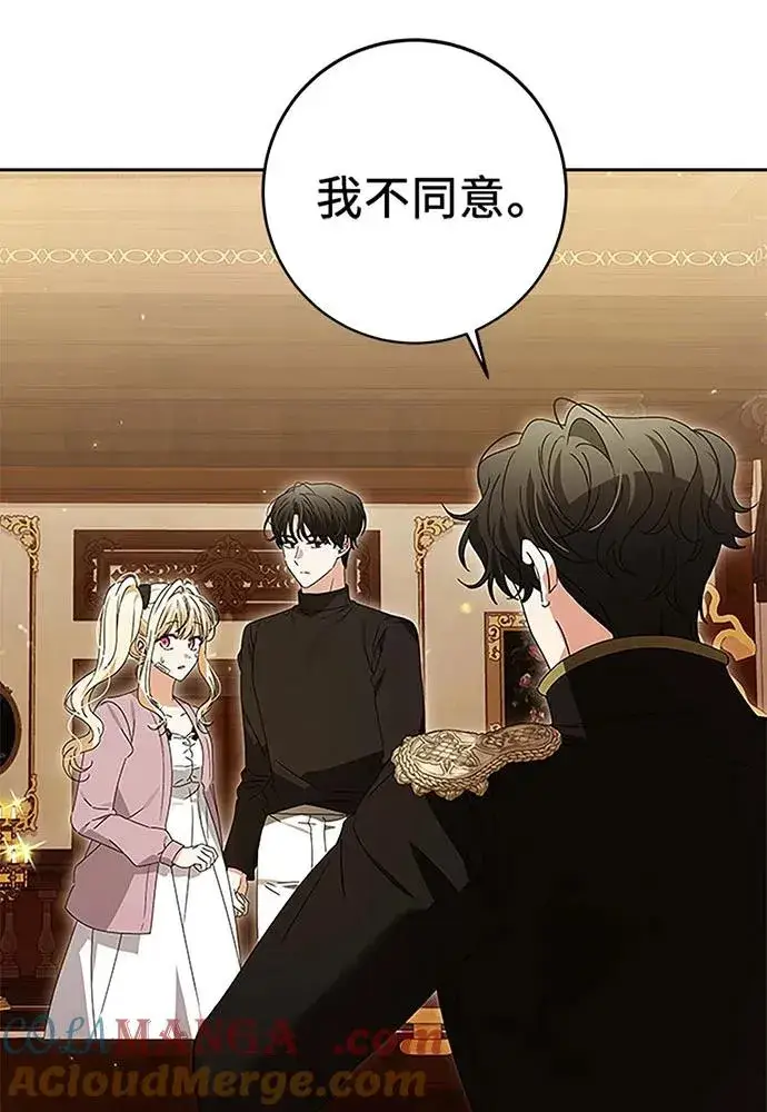 漫画《反派家族反对独立》第19话第46张图