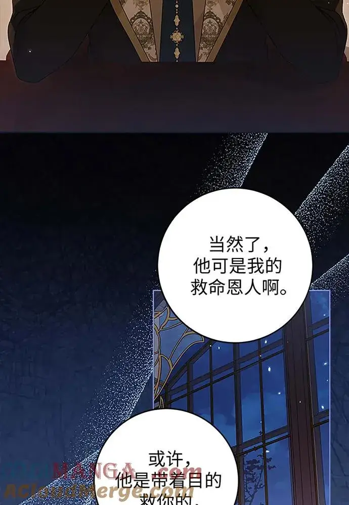 漫画《反派家族反对独立》第19话第49张图
