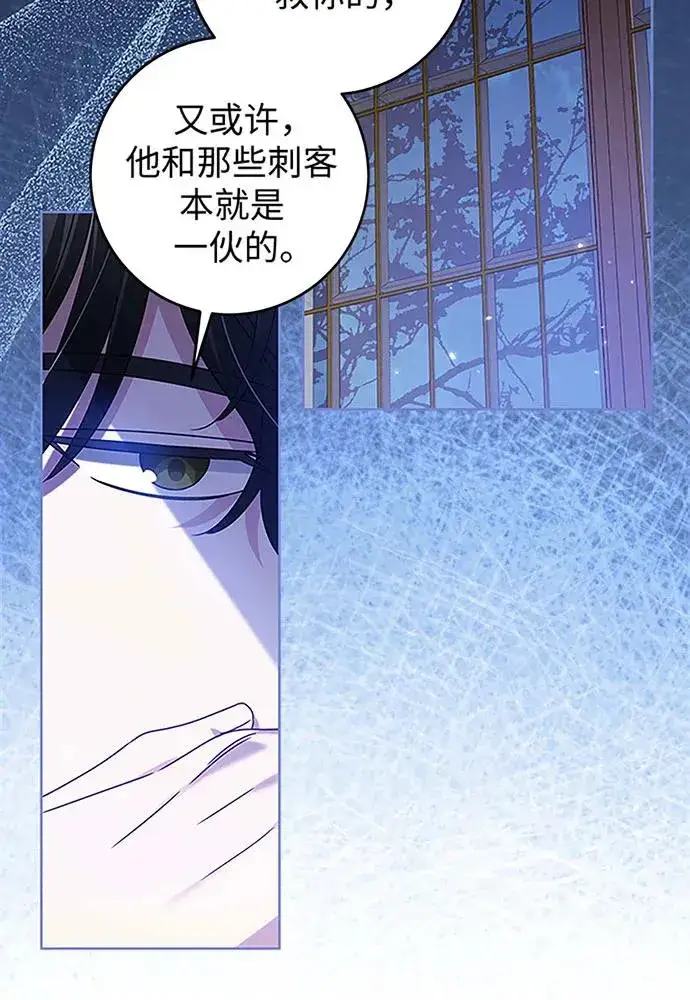 漫画《反派家族反对独立》第19话第50张图