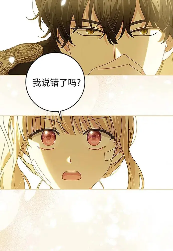 漫画《反派家族反对独立》第19话第53张图