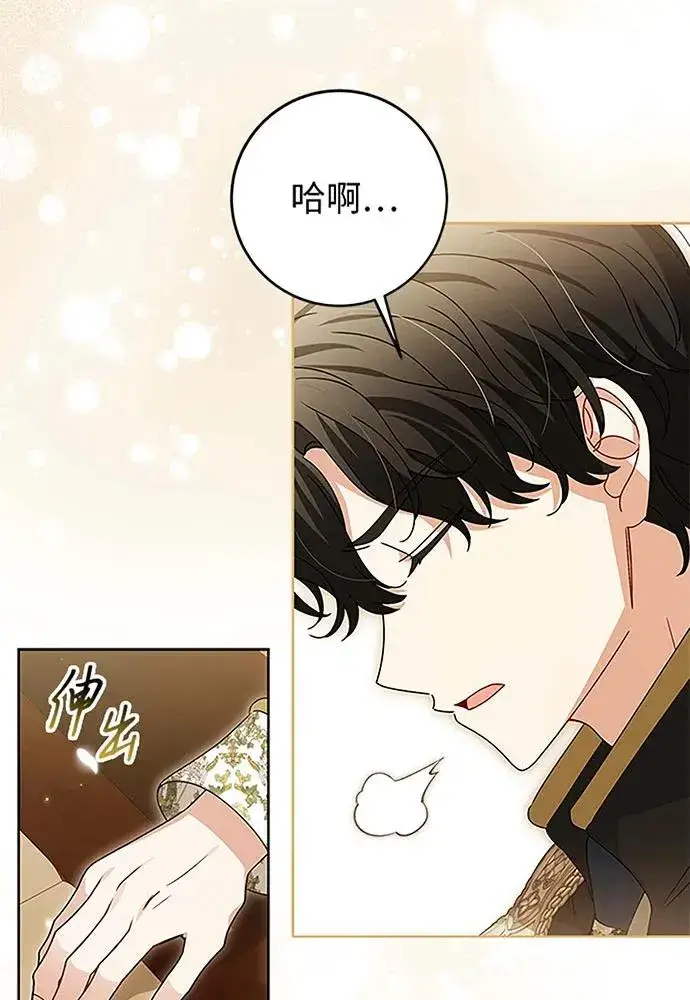 漫画《反派家族反对独立》第19话第54张图