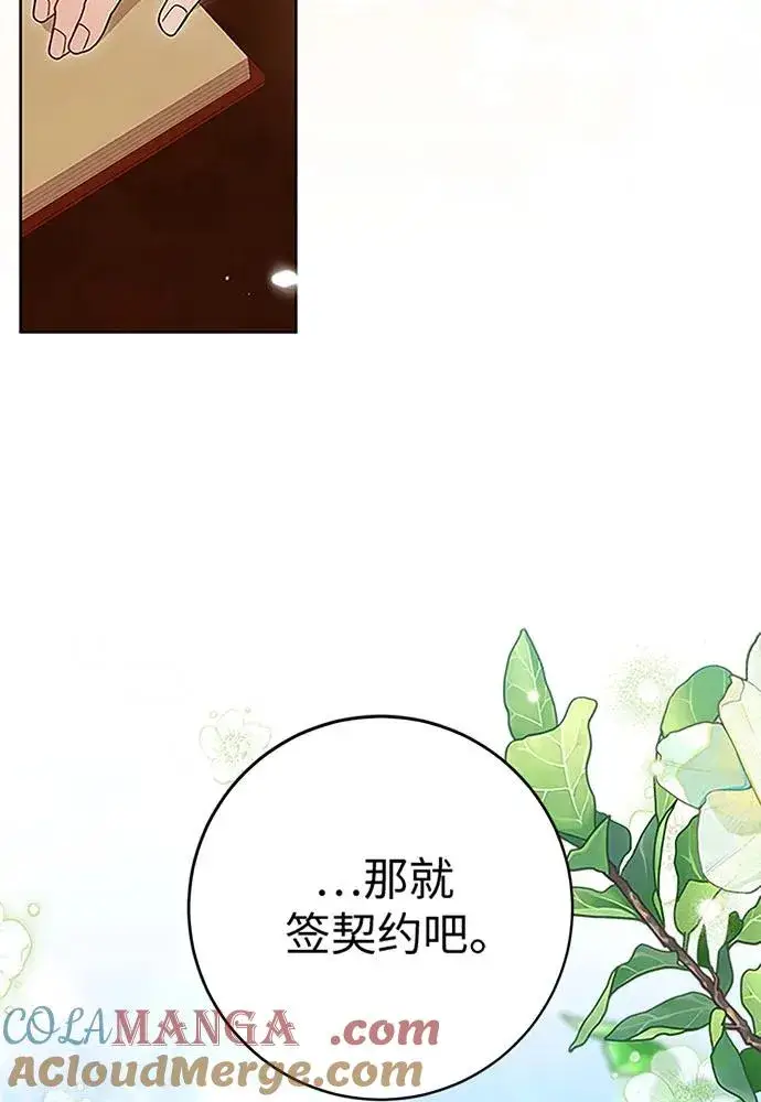 漫画《反派家族反对独立》第19话第55张图