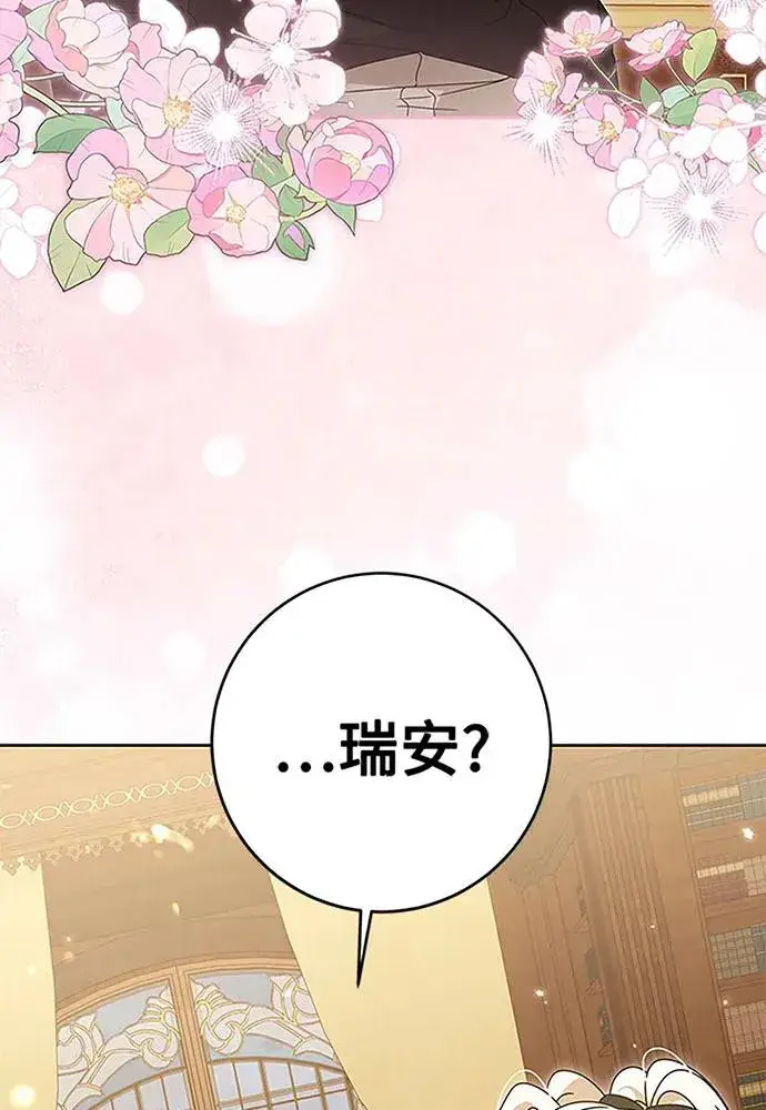 漫画《反派家族反对独立》第19话第6张图
