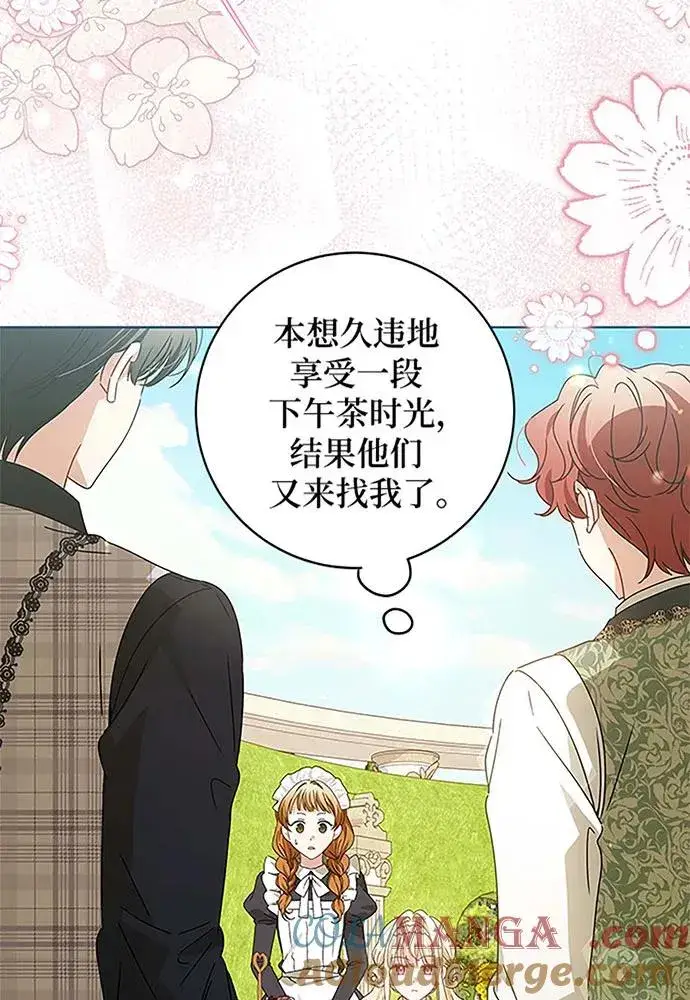 漫画《反派家族反对独立》第19话第61张图