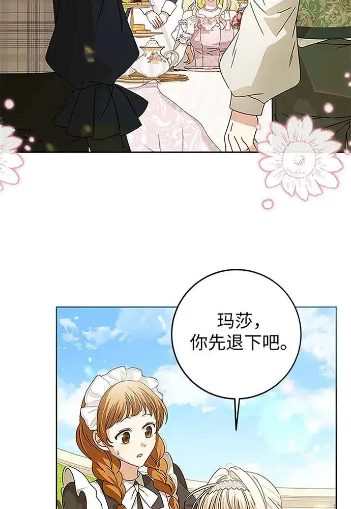 漫画《反派家族反对独立》第19话第62张图