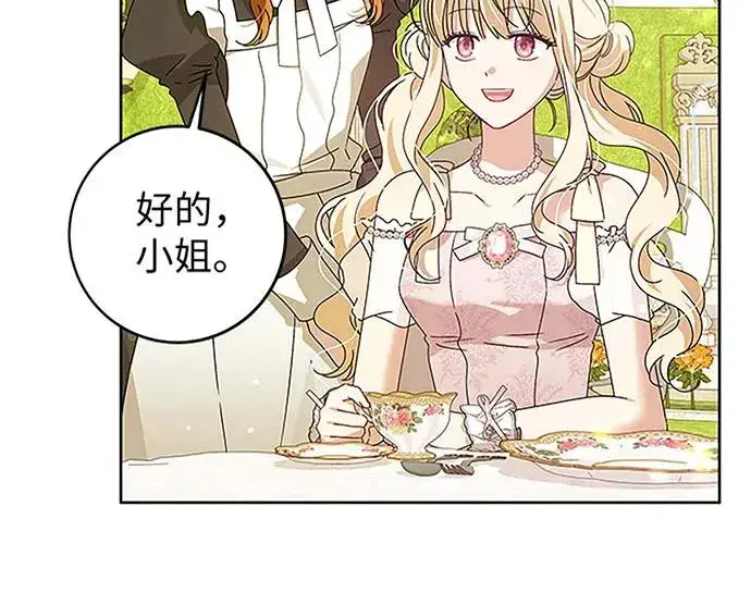 漫画《反派家族反对独立》第19话第63张图