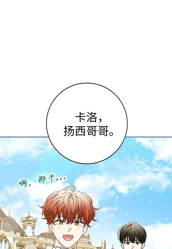 漫画《反派家族反对独立》第19话第65张图
