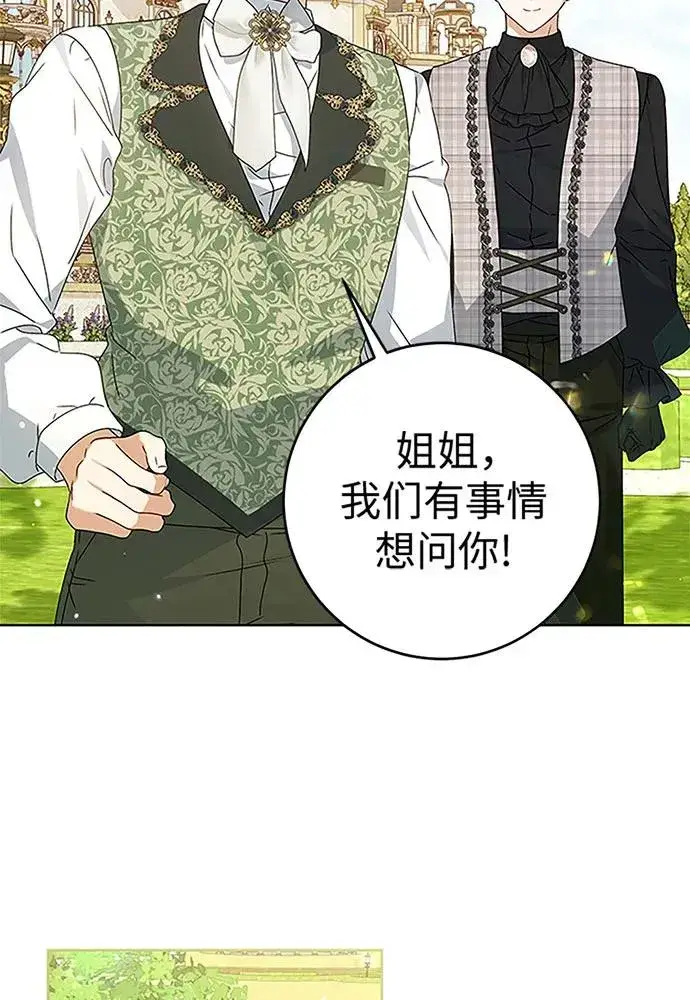 漫画《反派家族反对独立》第19话第66张图