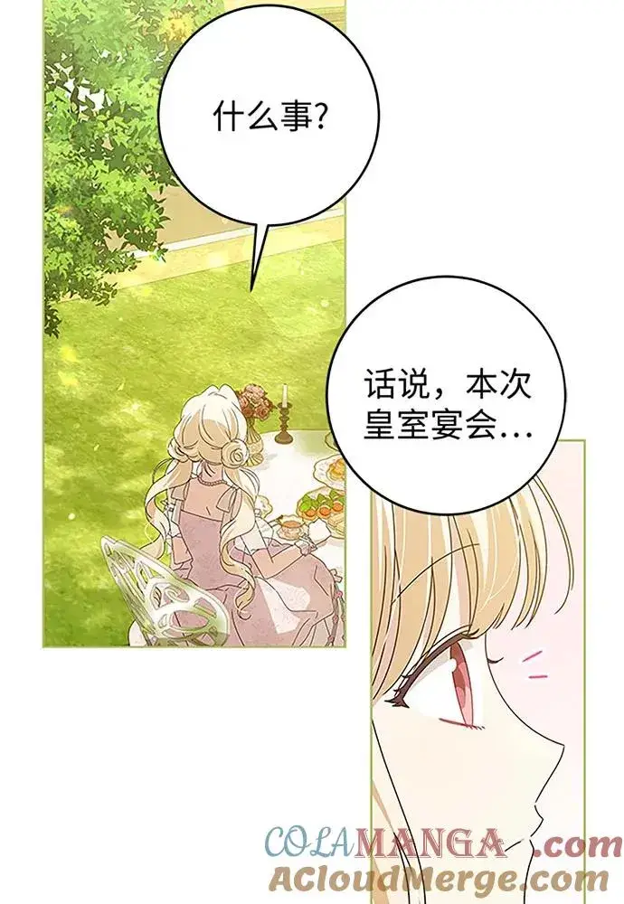 漫画《反派家族反对独立》第19话第67张图