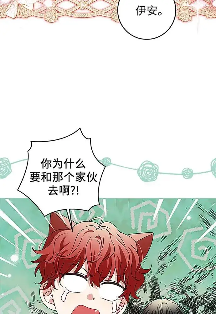 漫画《反派家族反对独立》第19话第72张图
