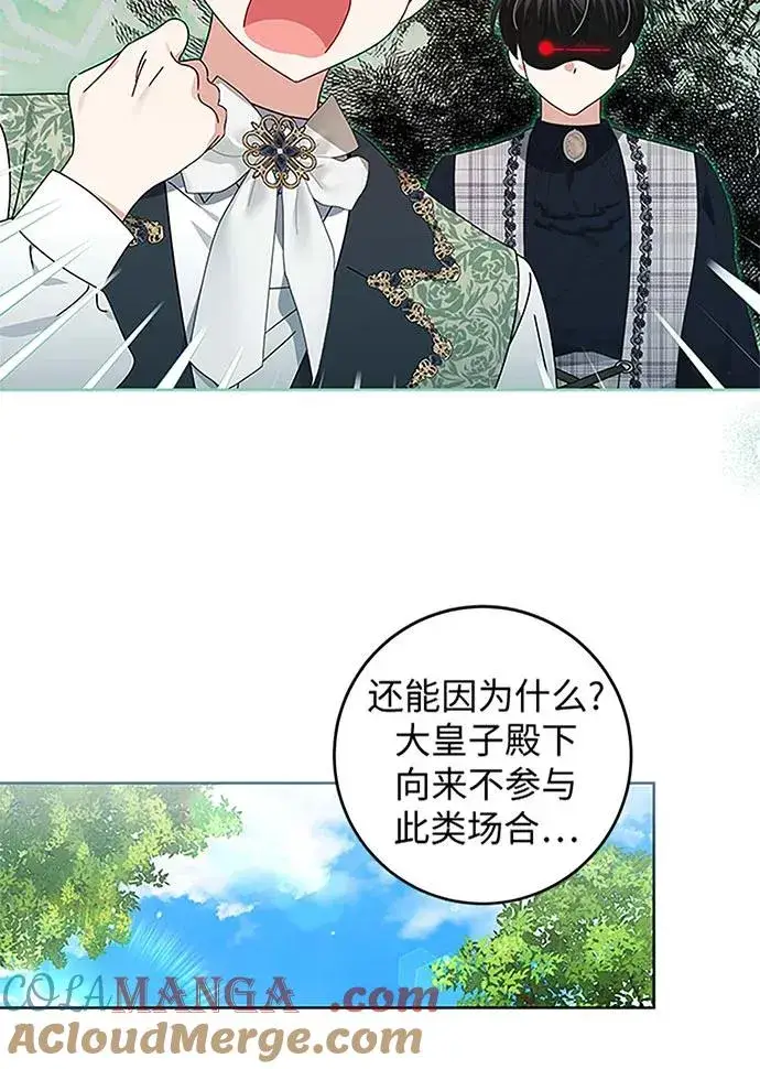 漫画《反派家族反对独立》第19话第73张图