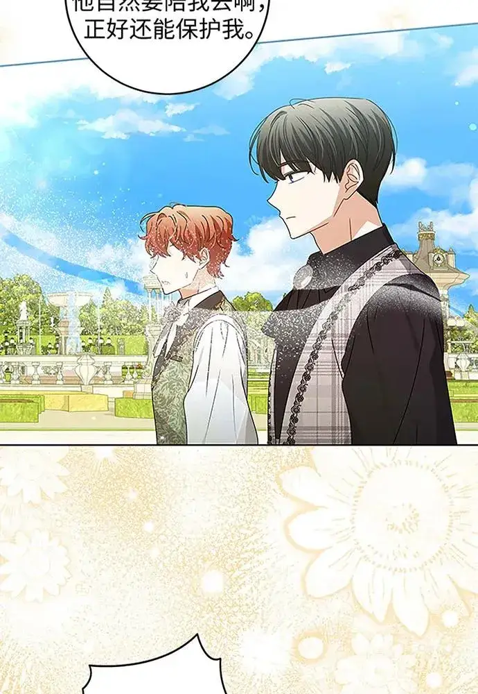 漫画《反派家族反对独立》第19话第75张图