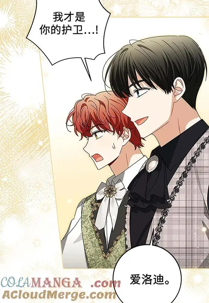 漫画《反派家族反对独立》第19话第76张图
