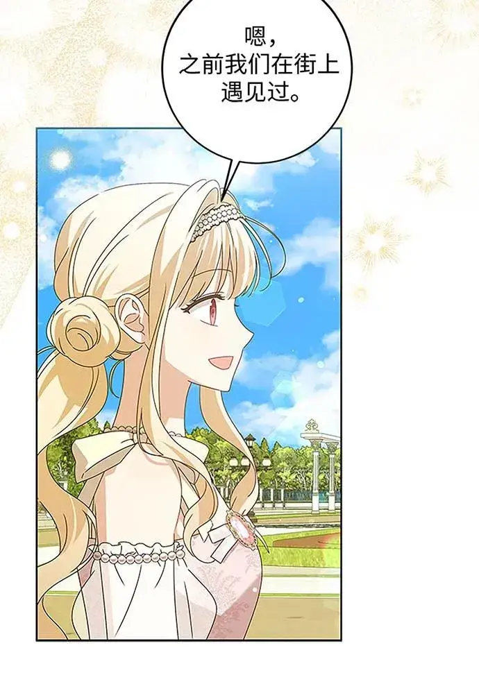 漫画《反派家族反对独立》第19话第78张图