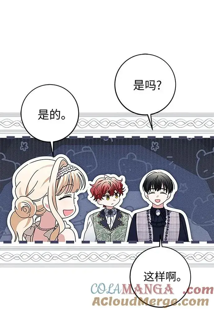 漫画《反派家族反对独立》第19话第79张图