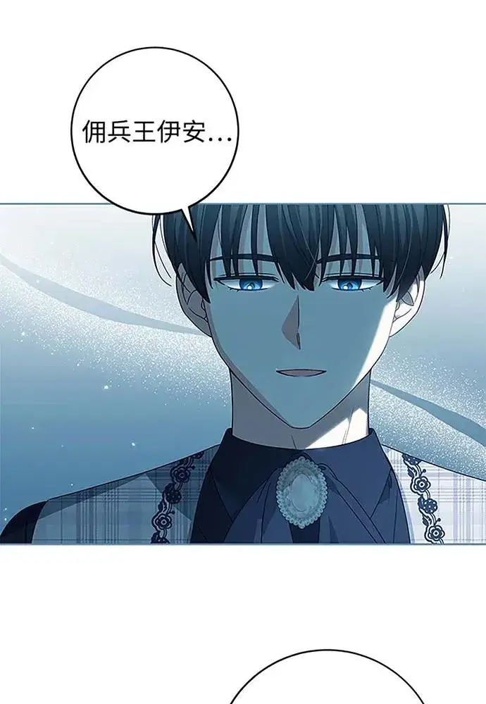 漫画《反派家族反对独立》第19话第80张图