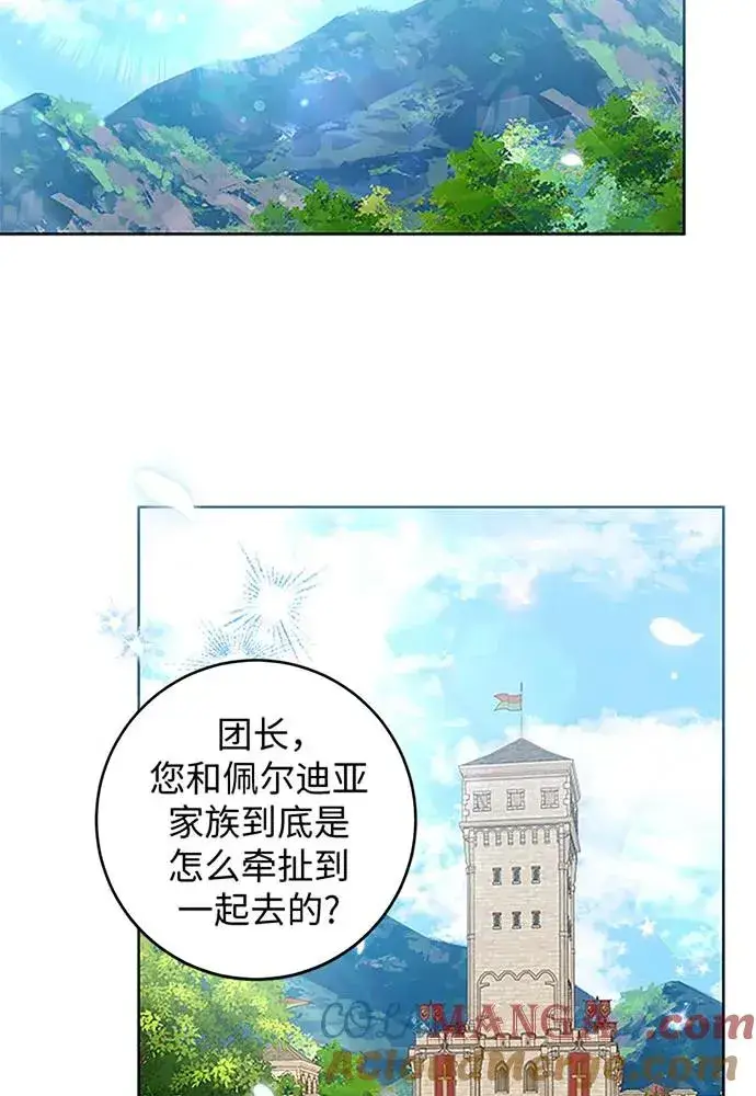 漫画《反派家族反对独立》第19话第82张图