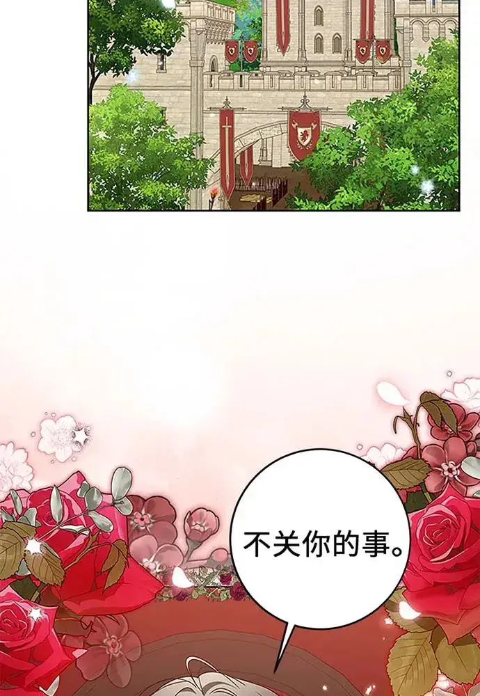 漫画《反派家族反对独立》第19话第83张图