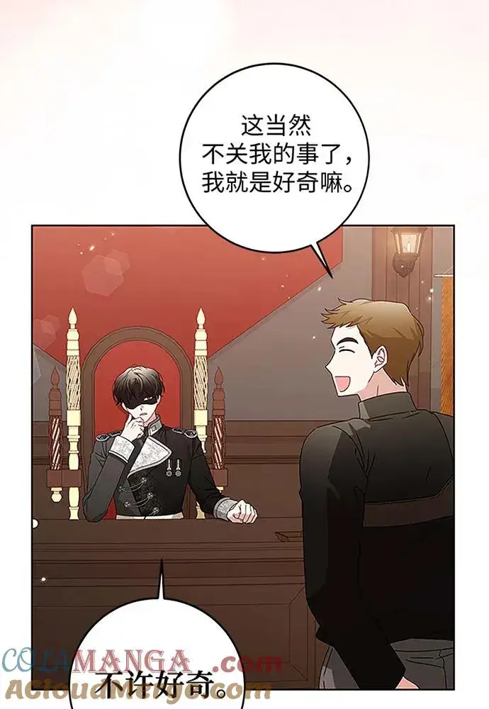 漫画《反派家族反对独立》第19话第85张图