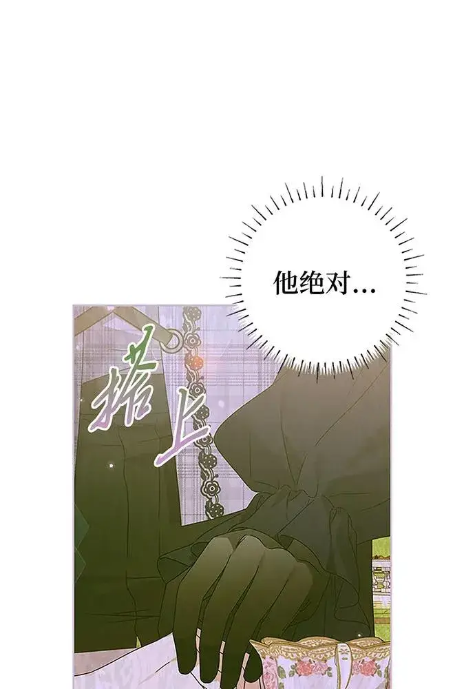 漫画《反派家族反对独立》第20话第10张图