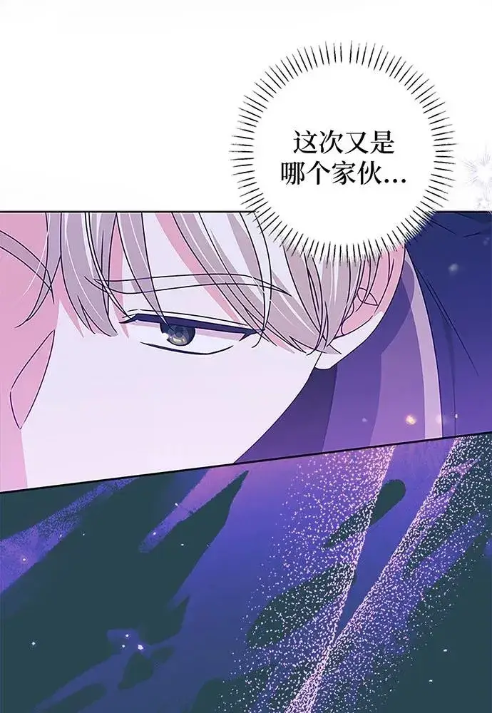 漫画《反派家族反对独立》第20话第100张图