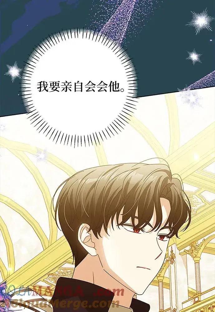 漫画《反派家族反对独立》第20话第101张图