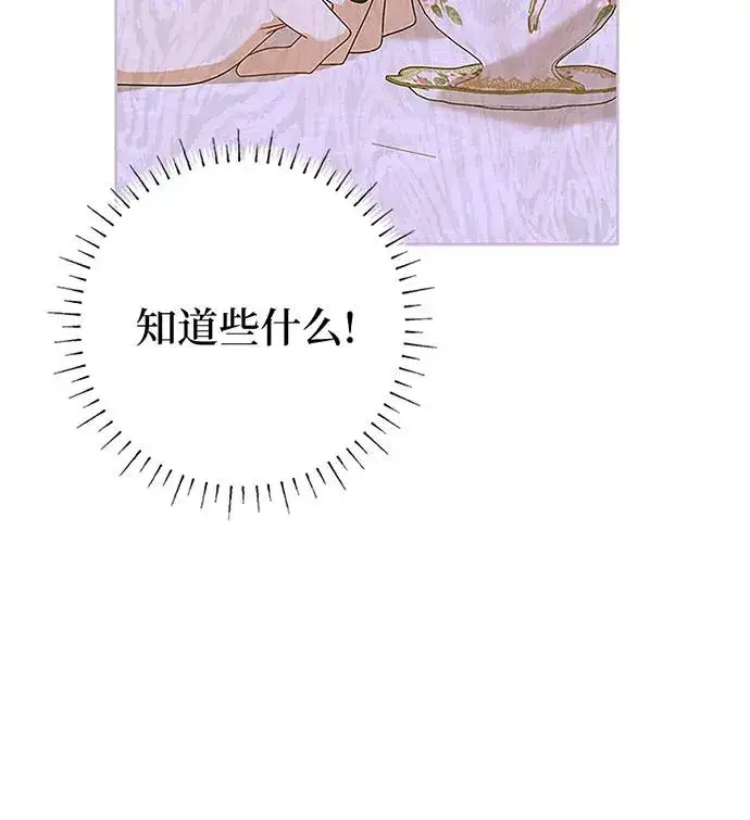 漫画《反派家族反对独立》第20话第11张图