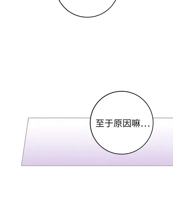漫画《反派家族反对独立》第20话第16张图