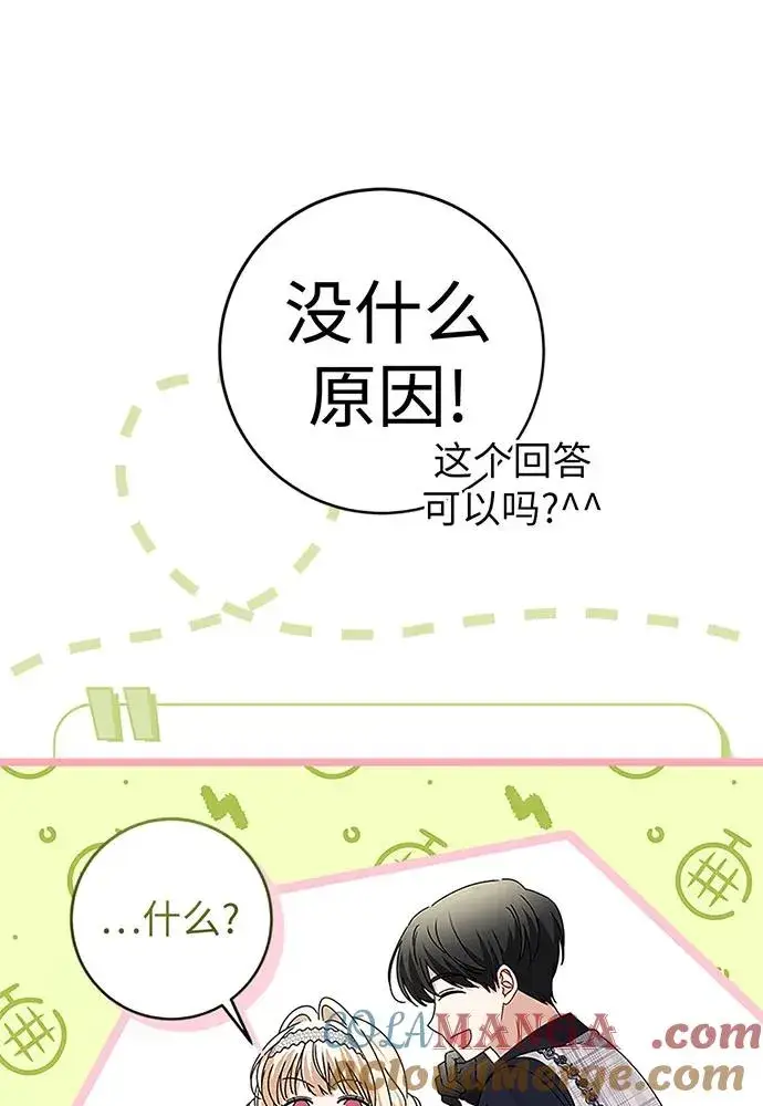 漫画《反派家族反对独立》第20话第17张图