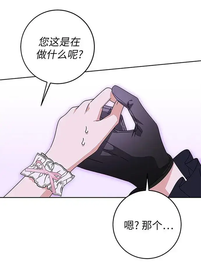 漫画《反派家族反对独立》第20话第23张图