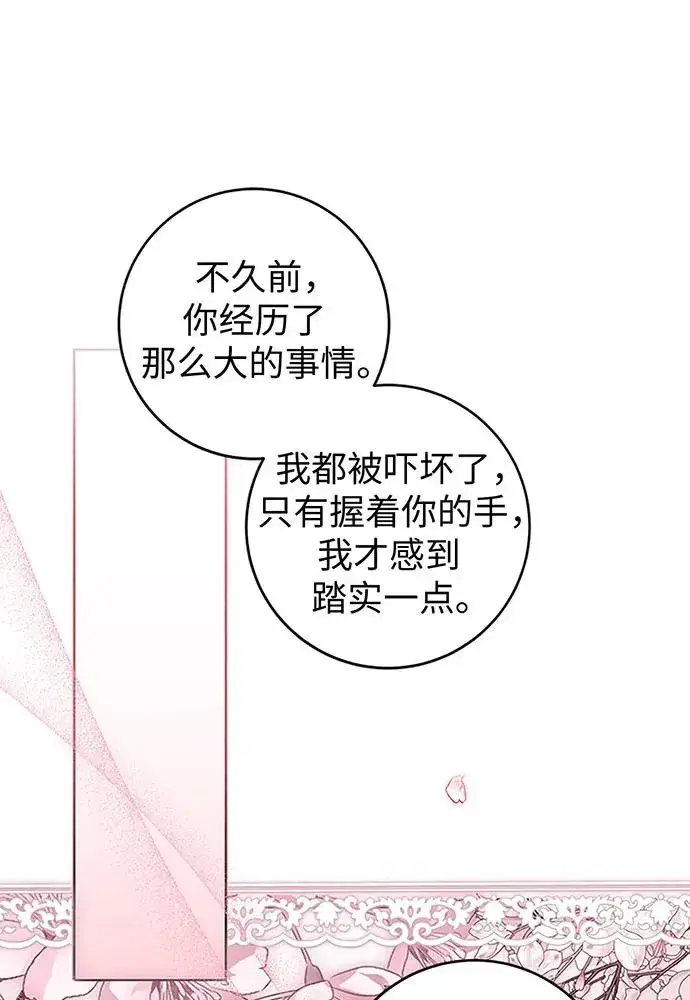 漫画《反派家族反对独立》第20话第24张图