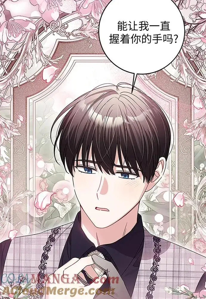 漫画《反派家族反对独立》第20话第25张图