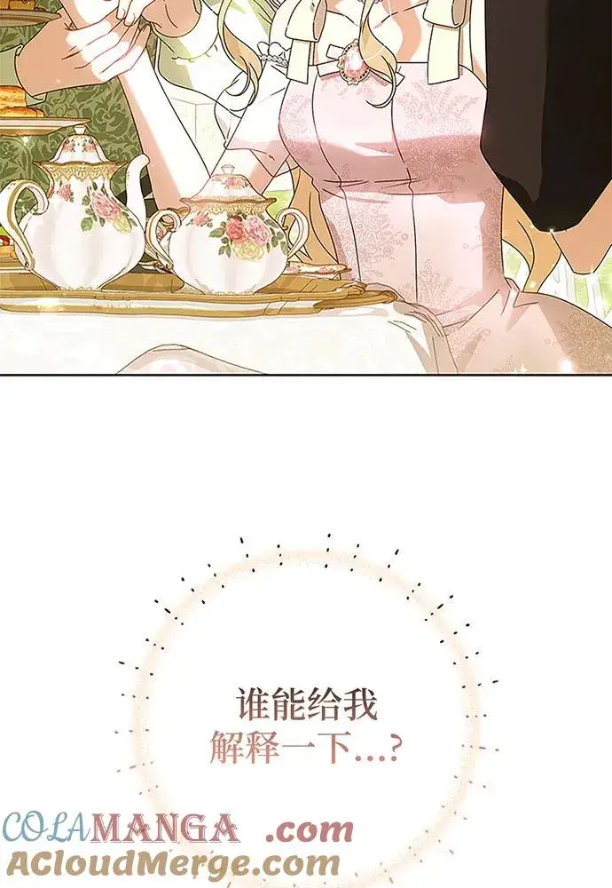 漫画《反派家族反对独立》第20话第29张图