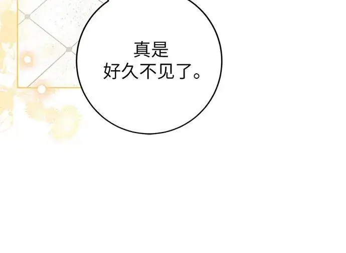 漫画《反派家族反对独立》第20话第34张图