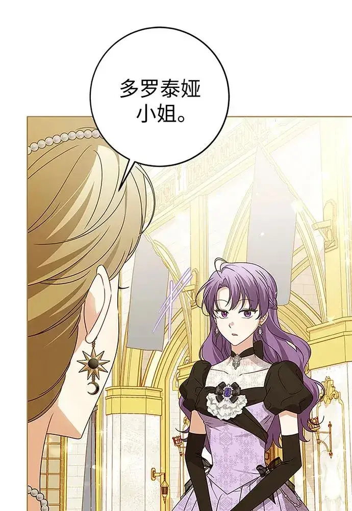 漫画《反派家族反对独立》第20话第35张图