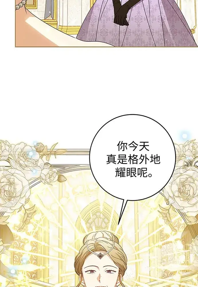 漫画《反派家族反对独立》第20话第36张图