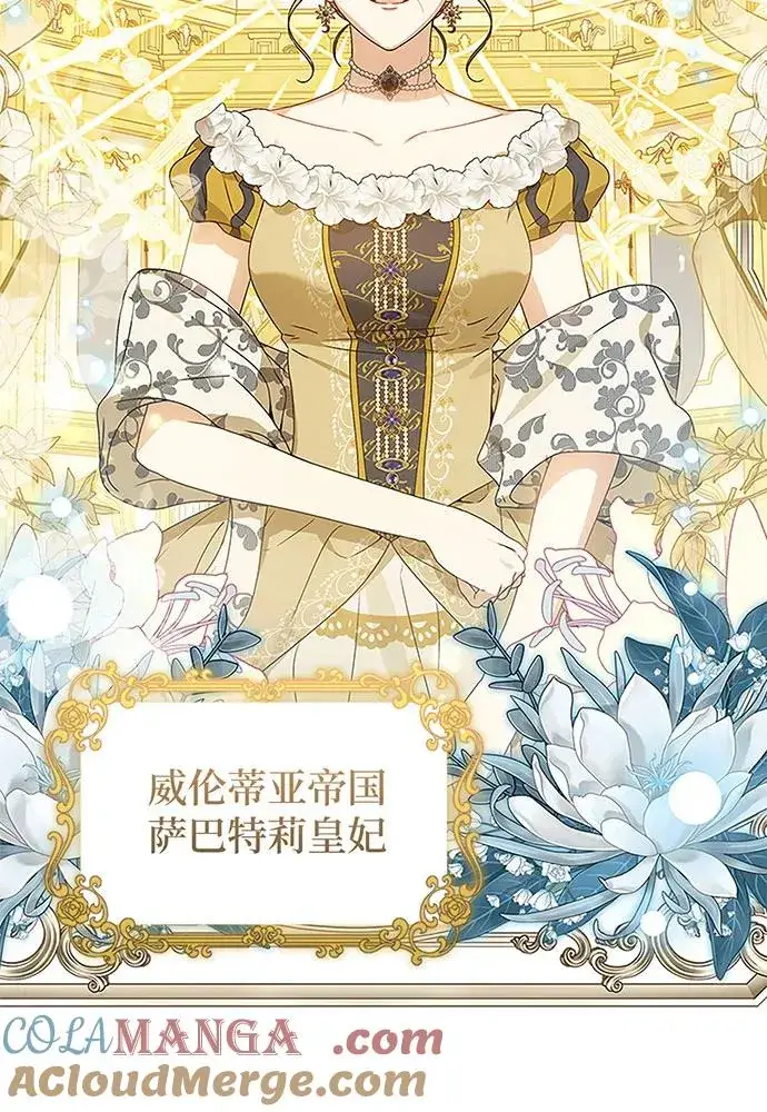 漫画《反派家族反对独立》第20话第37张图