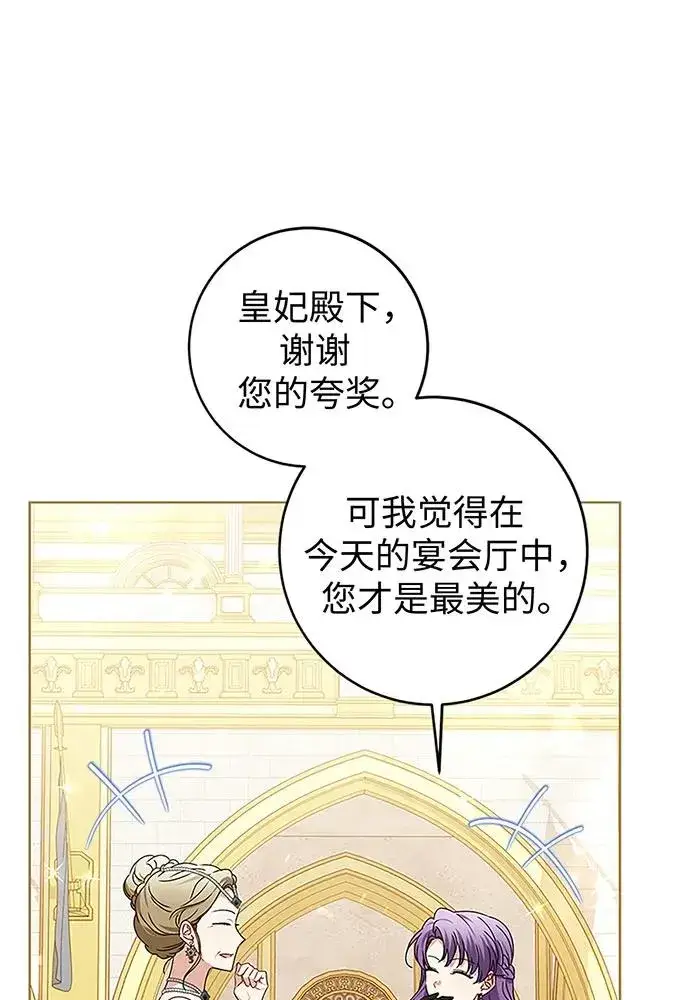 漫画《反派家族反对独立》第20话第38张图