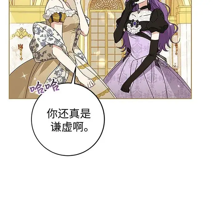 漫画《反派家族反对独立》第20话第39张图