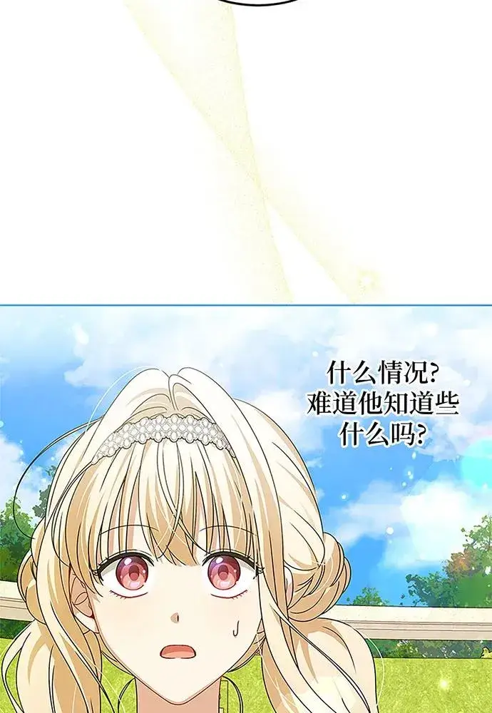 漫画《反派家族反对独立》第20话第4张图
