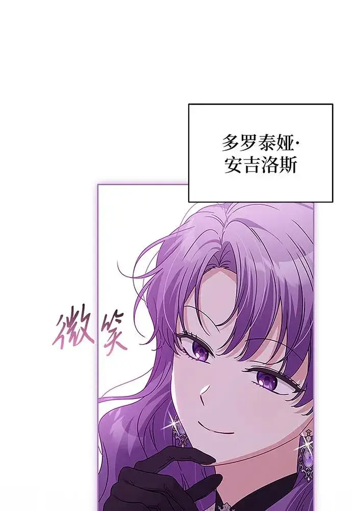 漫画《反派家族反对独立》第20话第40张图
