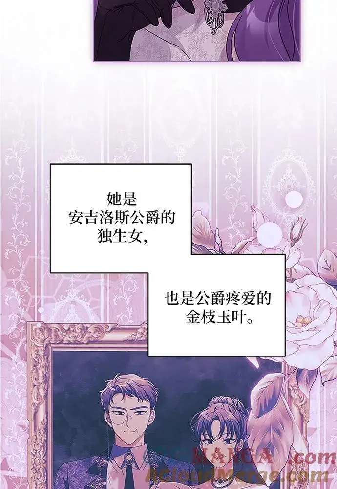 漫画《反派家族反对独立》第20话第41张图