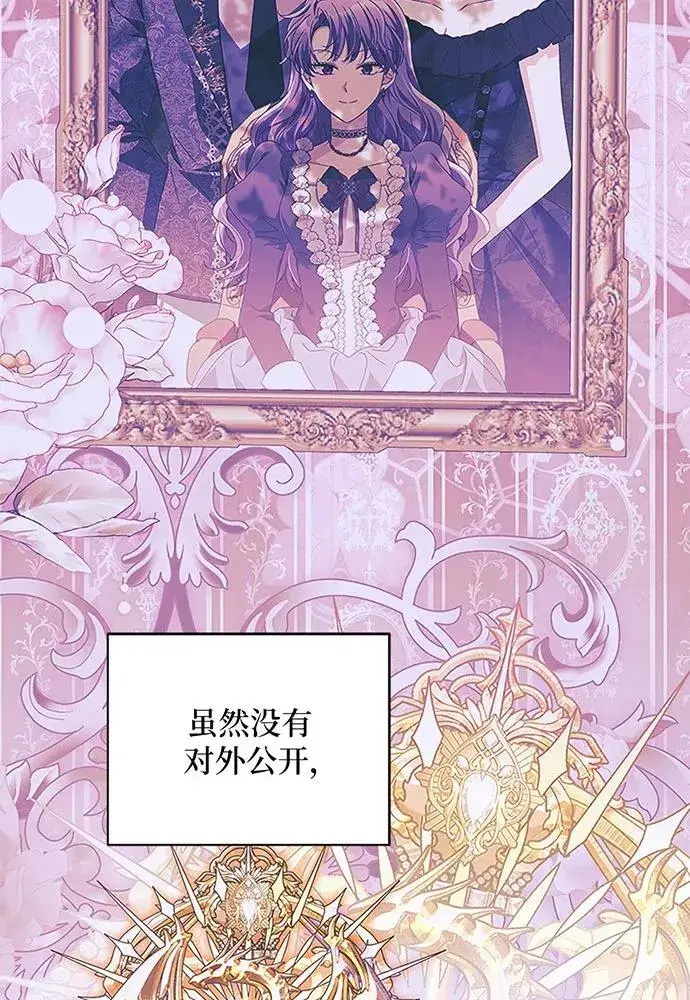 漫画《反派家族反对独立》第20话第42张图